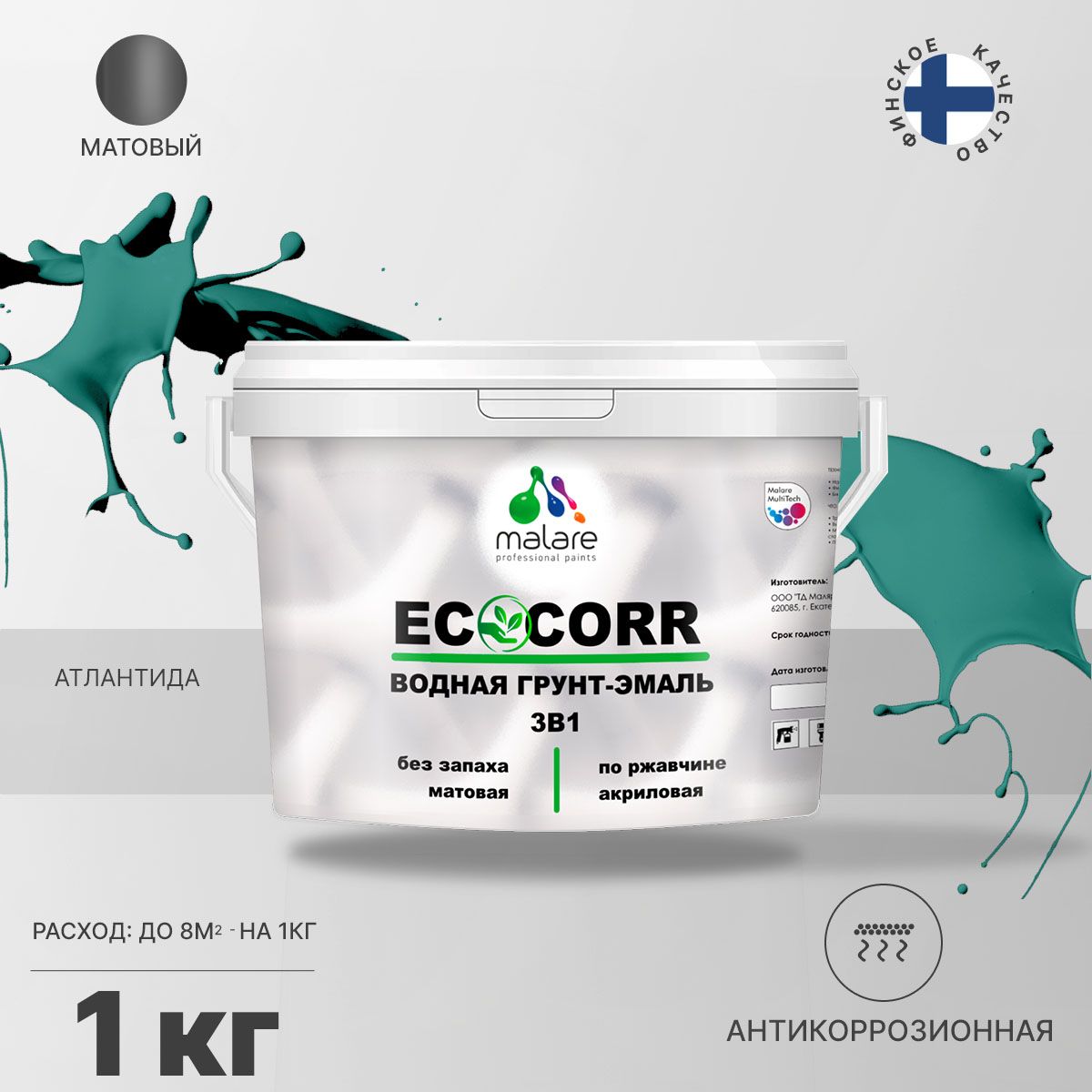 Aкриловая водная грунт-эмаль 3 в 1 для металлических поверхностей Malare ECOCORR