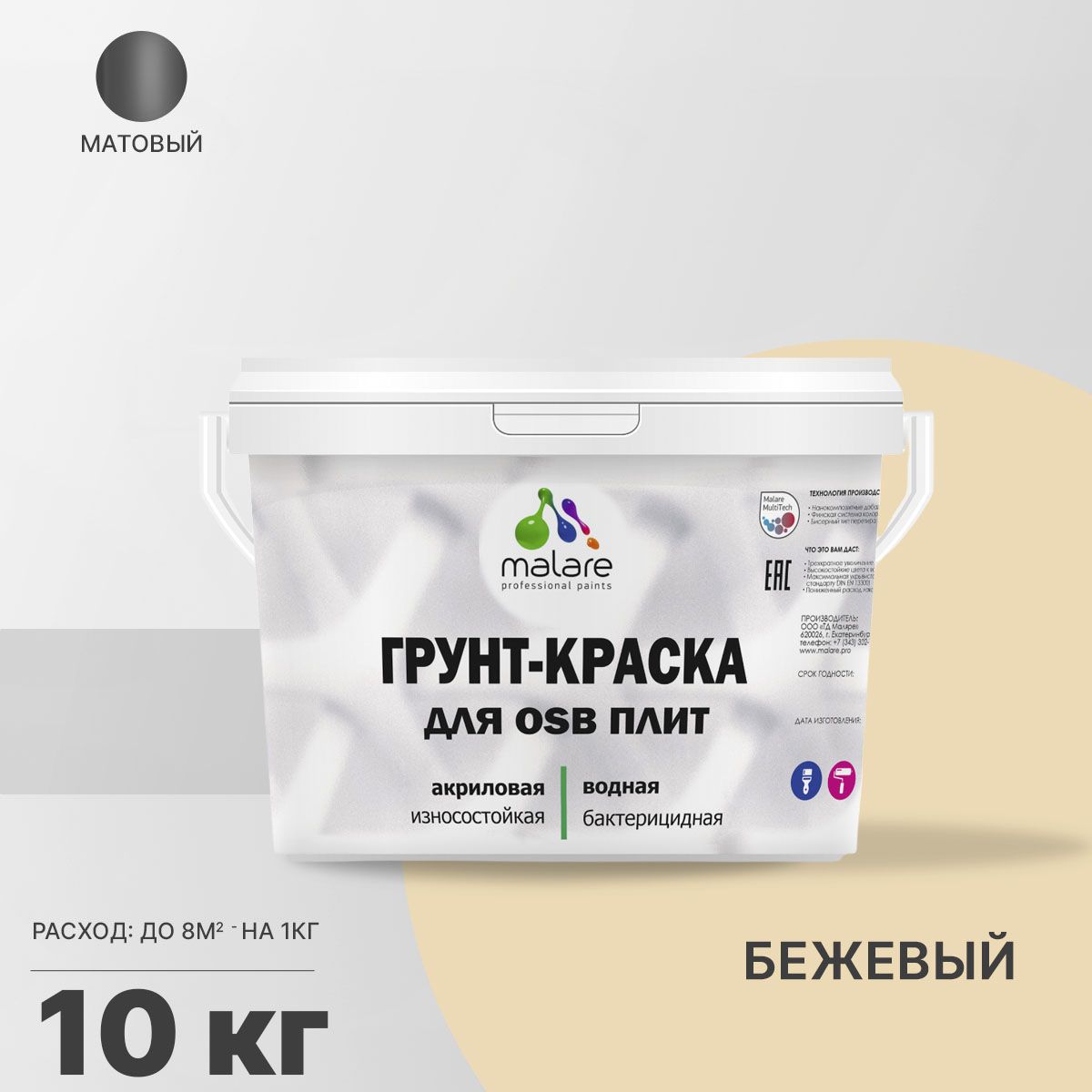 Акриловая краска для ОСБ плит и панелей Malare