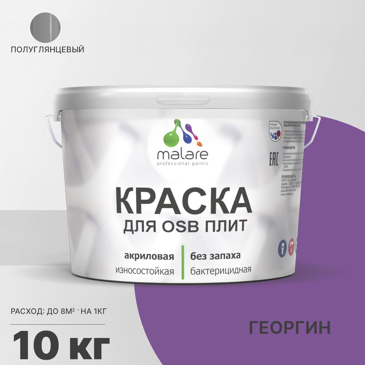 Латексная краска для ОСБ плит и панелей Malare