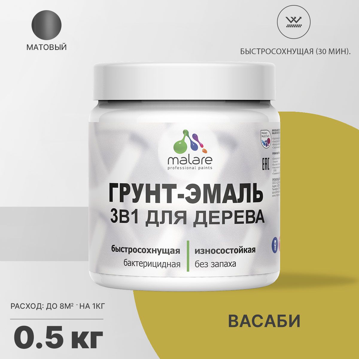 Акриловая грунт-эмаль 3 в 1 для деревянных поверхностей Malare