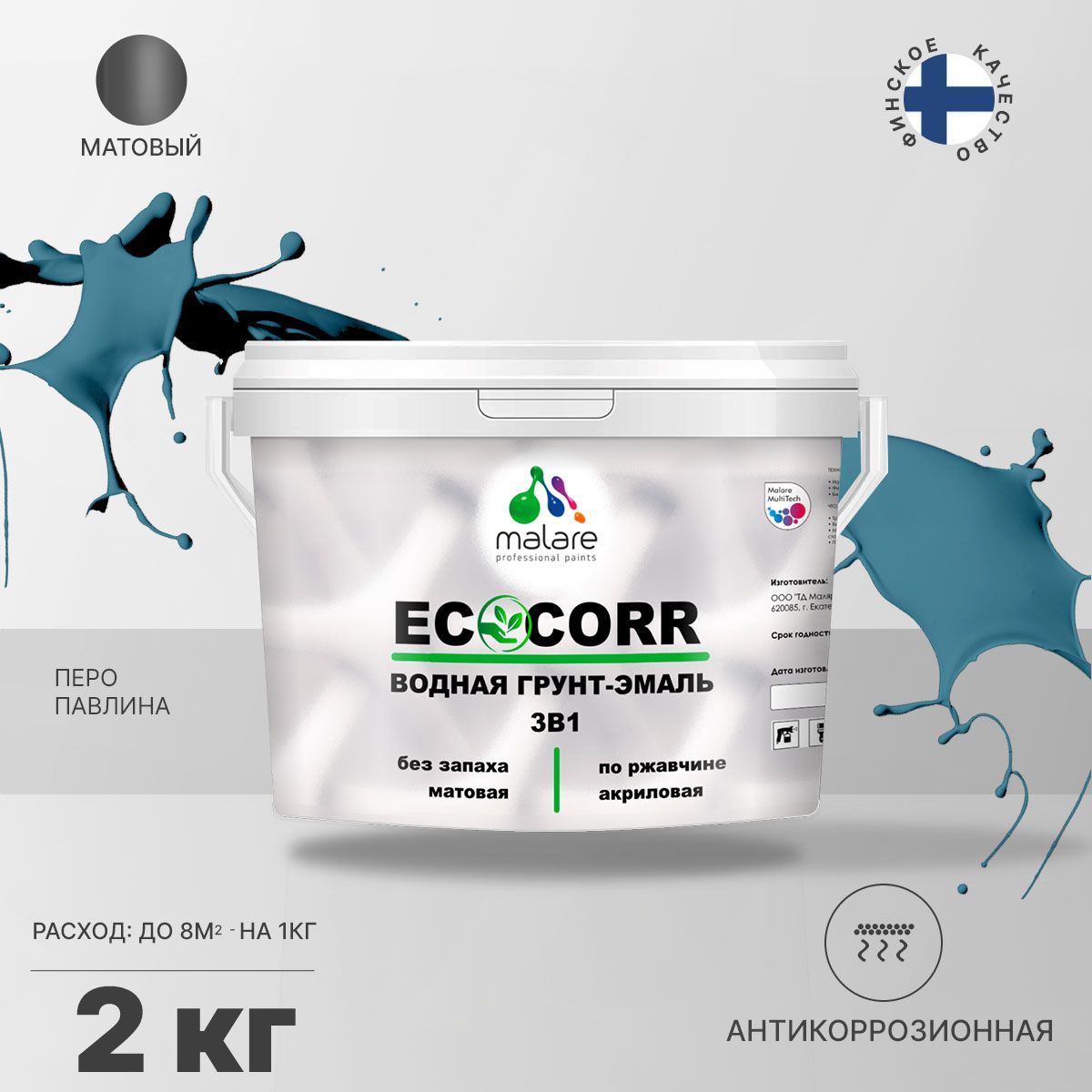 Aкриловая водная грунт-эмаль 3 в 1 для металлических поверхностей Malare ECOCORR