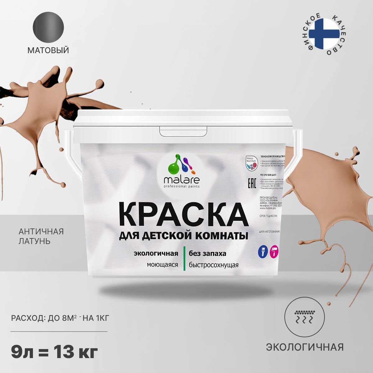 Акриловая краска от плесени и грибка Malare BIOSEPT