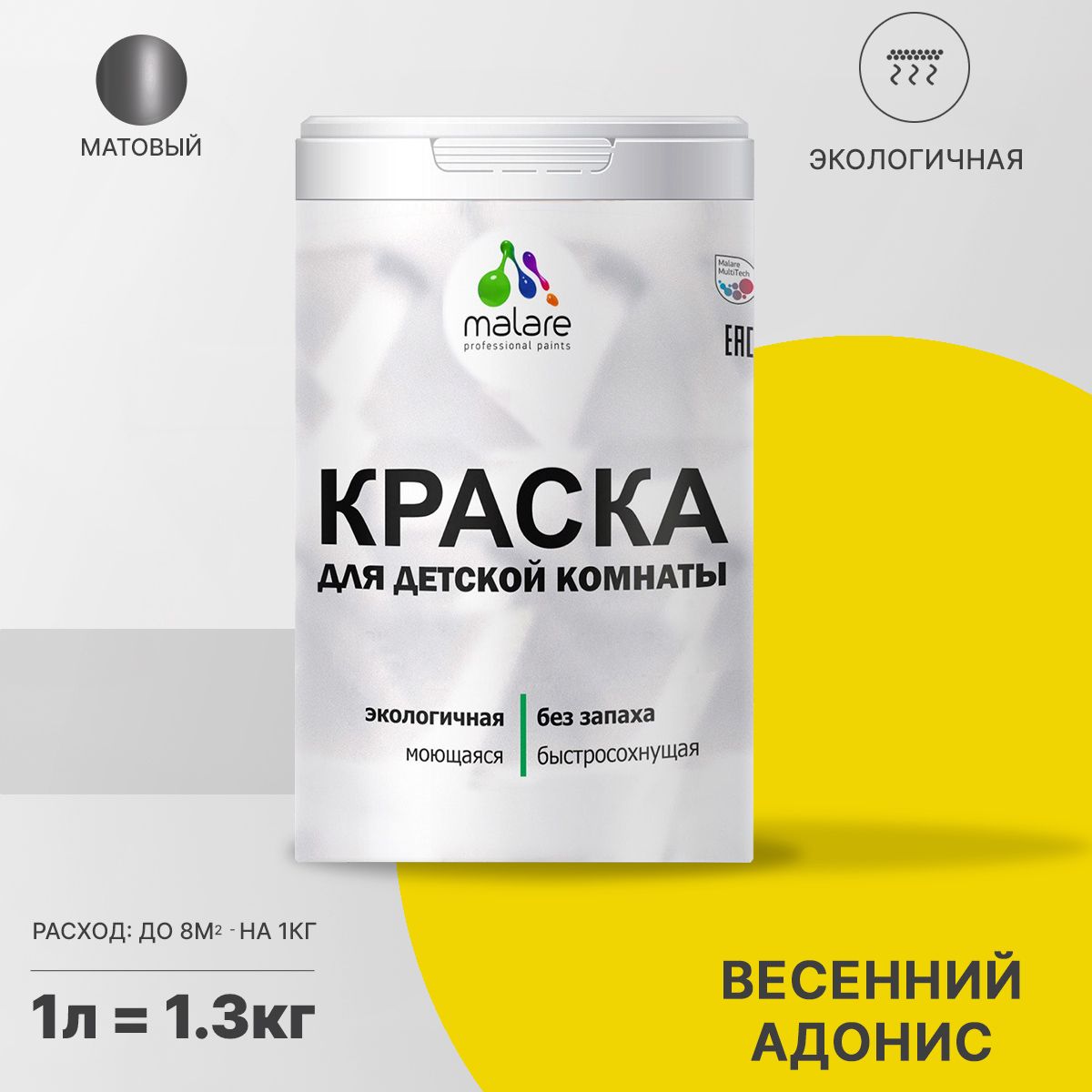 Акриловая краска от плесени и грибка Malare BIOSEPT