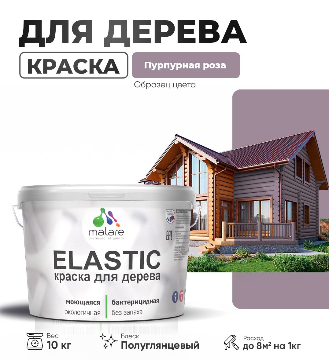 Акриловая краска для деревянных поверхностей Malare ELASTIC