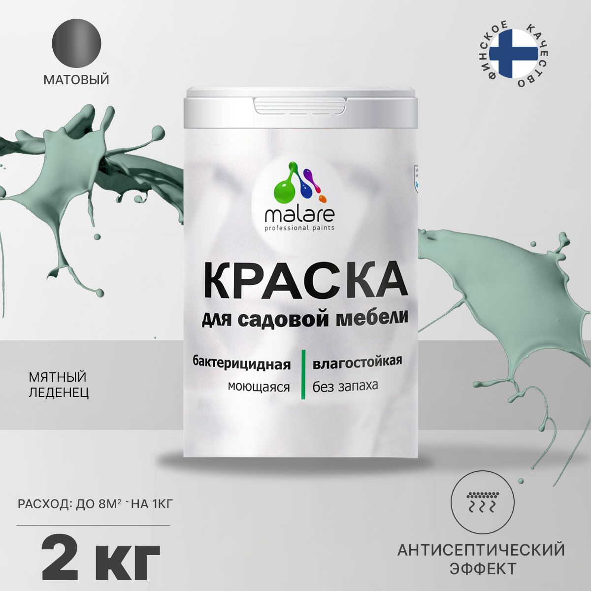 Акриловая краска для садовой мебели Malare