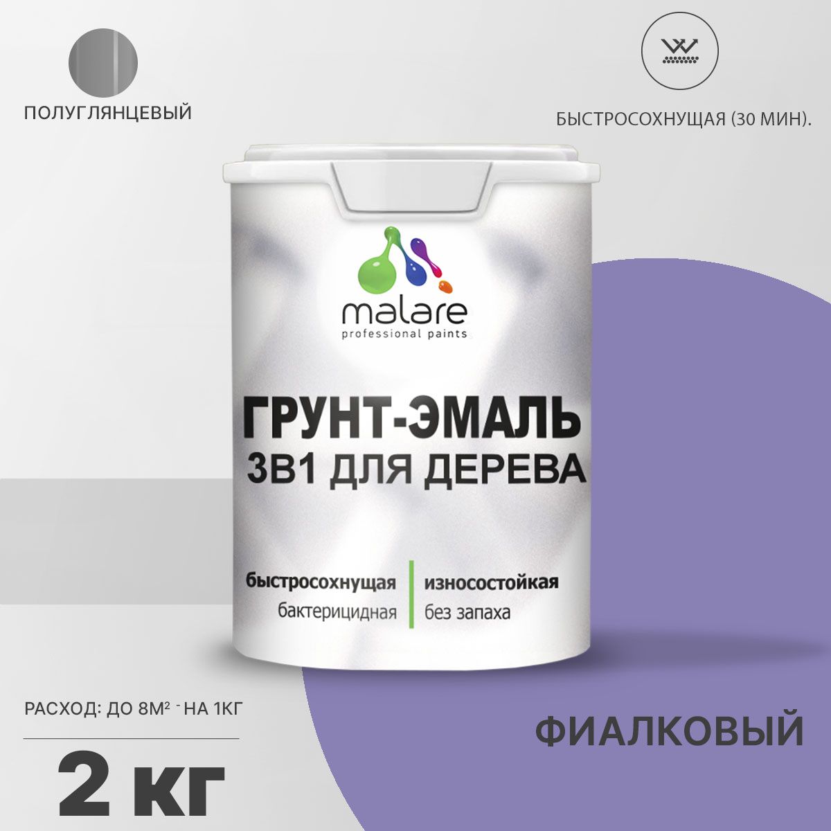 Латексная грунт-эмаль 3 в 1 для деревянных поверхностей Malare