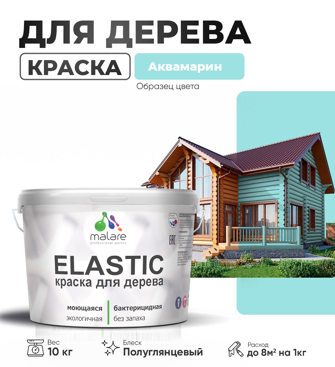 Акриловая краска для деревянных поверхностей Malare ELASTIC