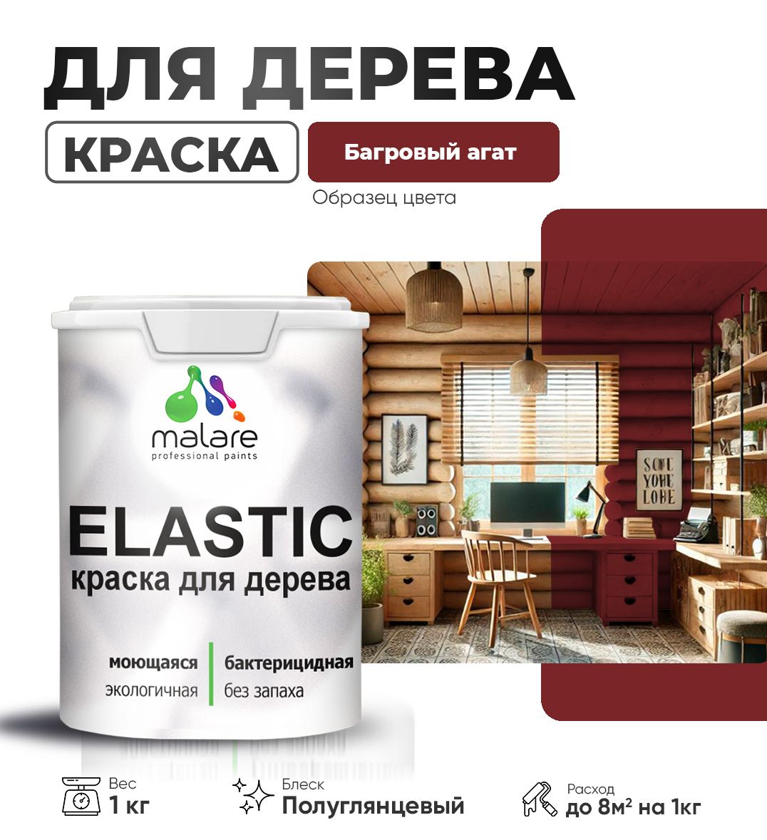 Акриловая краска для деревянных поверхностей Malare ELASTIC