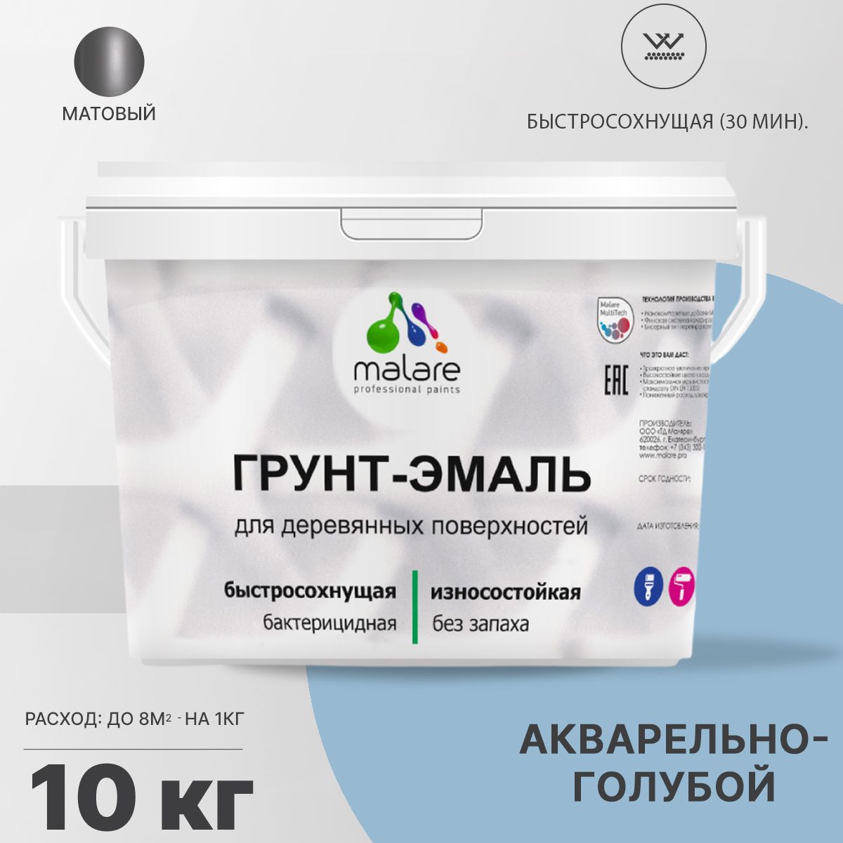 Акриловая грунт-эмаль 3 в 1 для деревянных поверхностей Malare