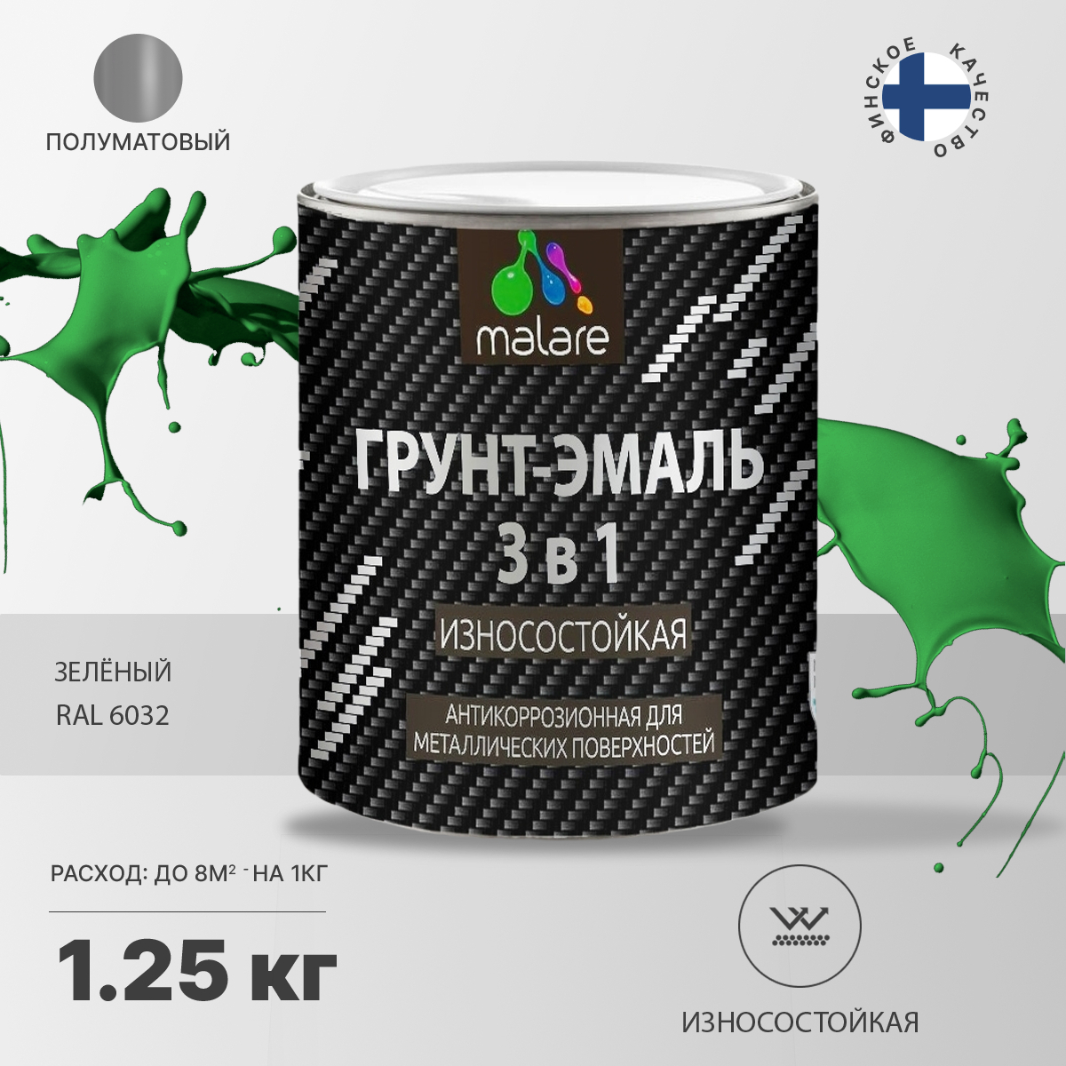 Акрил-уретановая грунт-эмаль 3 в 1 для металлических поверхностей Malare STRONGCORR
