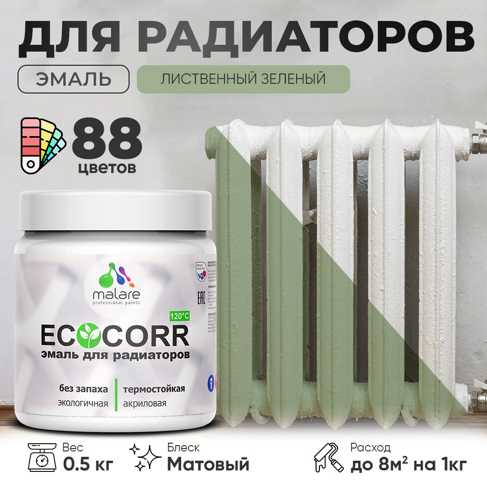 Акриловая эмаль для батарей и радиаторов Malare ECOCORR