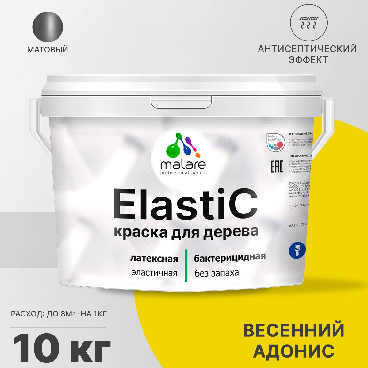 Латексная краска для деревянных поверхностей Malare ELASTIC