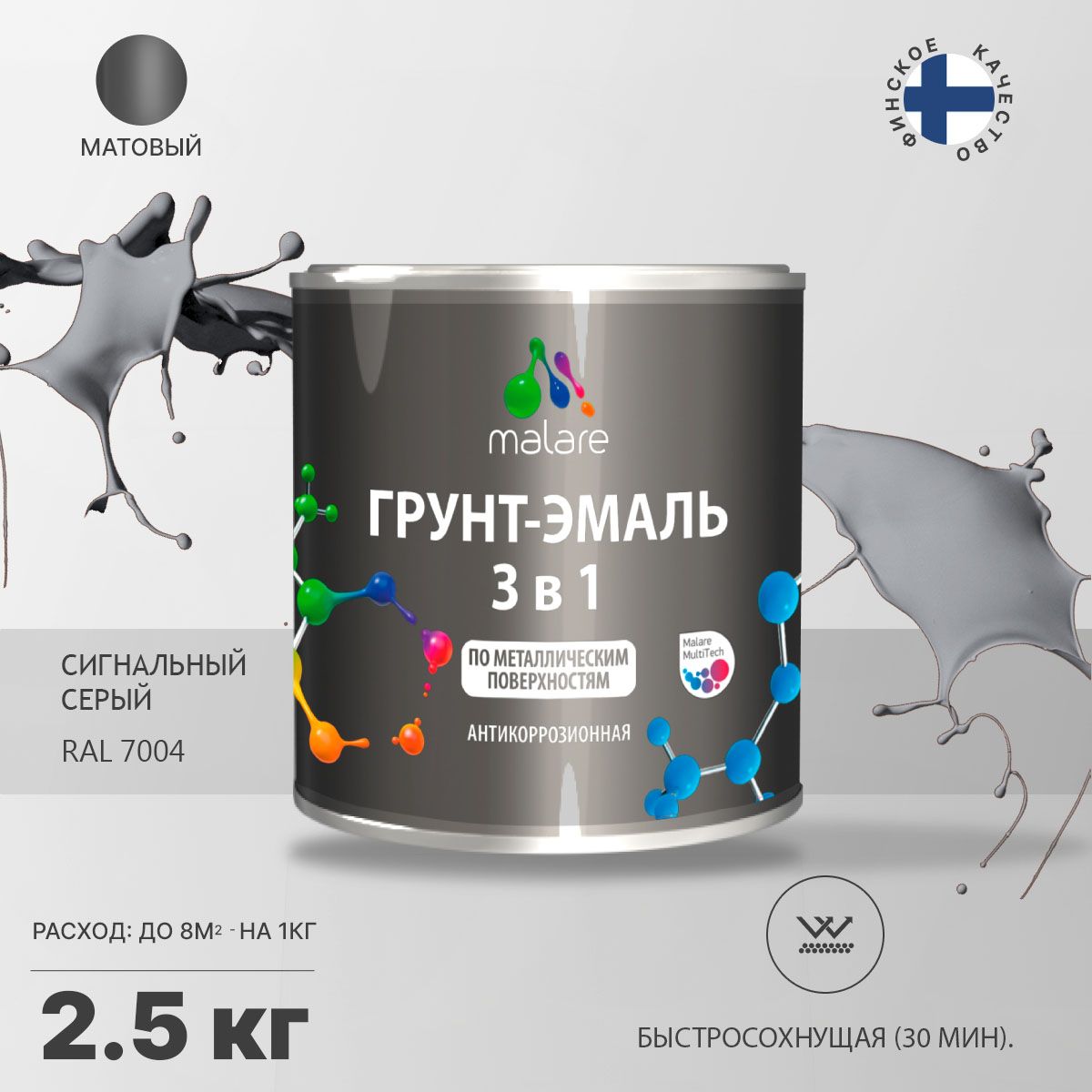 Акрилсополимерная грунт-эмаль 3 в 1 для металлических поверхностей Malare FASTCORR