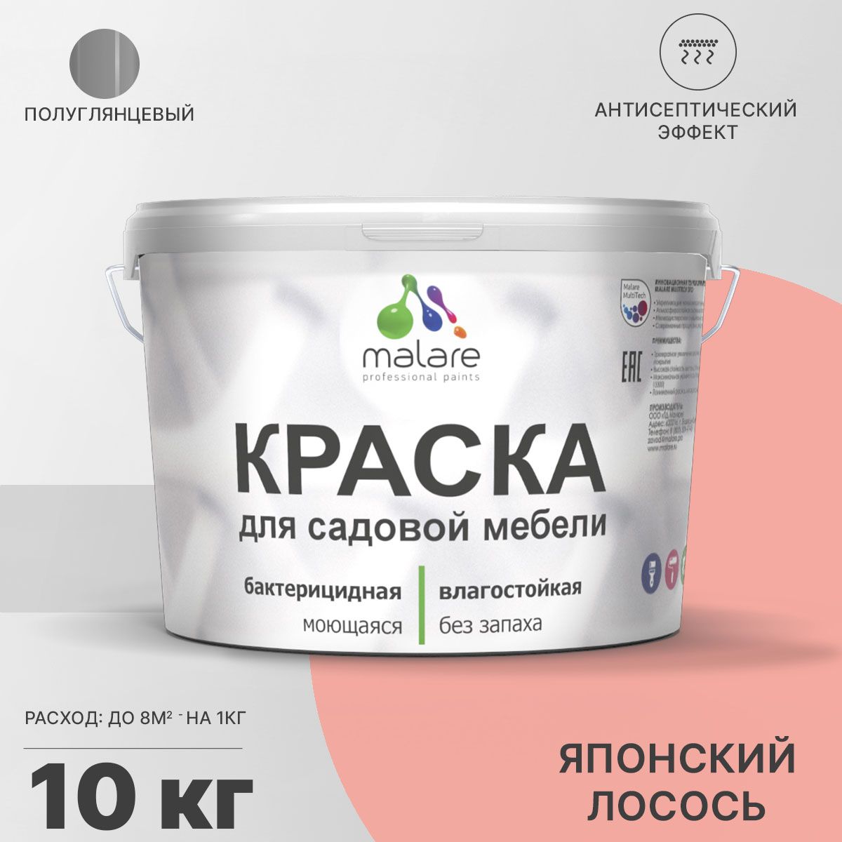 Латексная краска для садовой мебели Malare