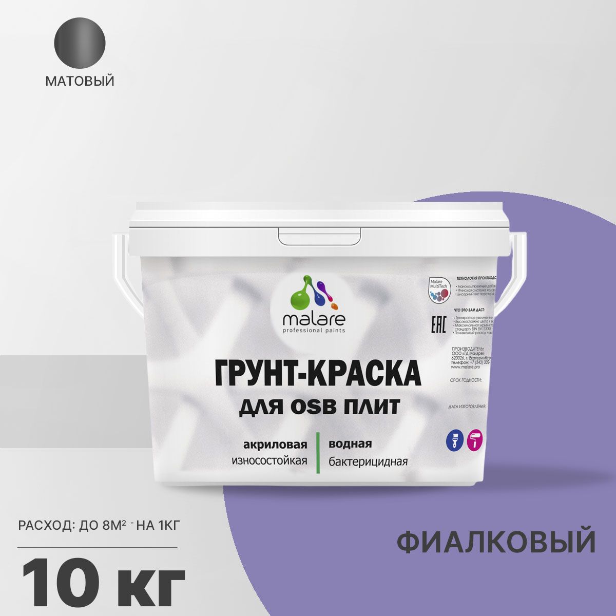 Акриловая краска для ОСБ плит и панелей Malare