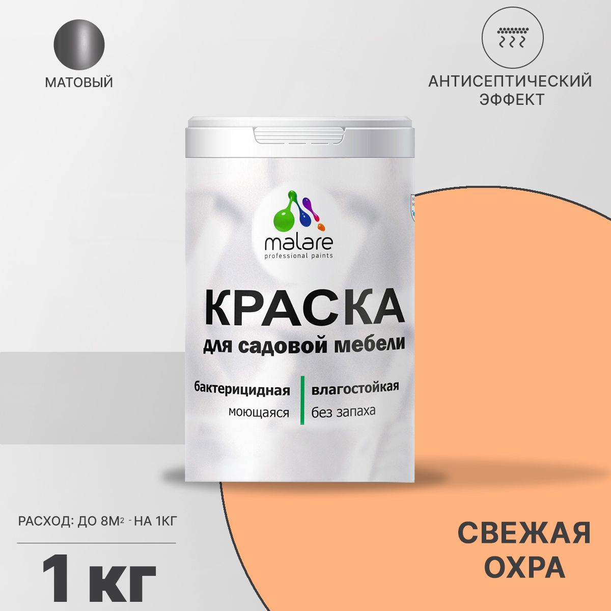 Акриловая краска для садовой мебели Malare