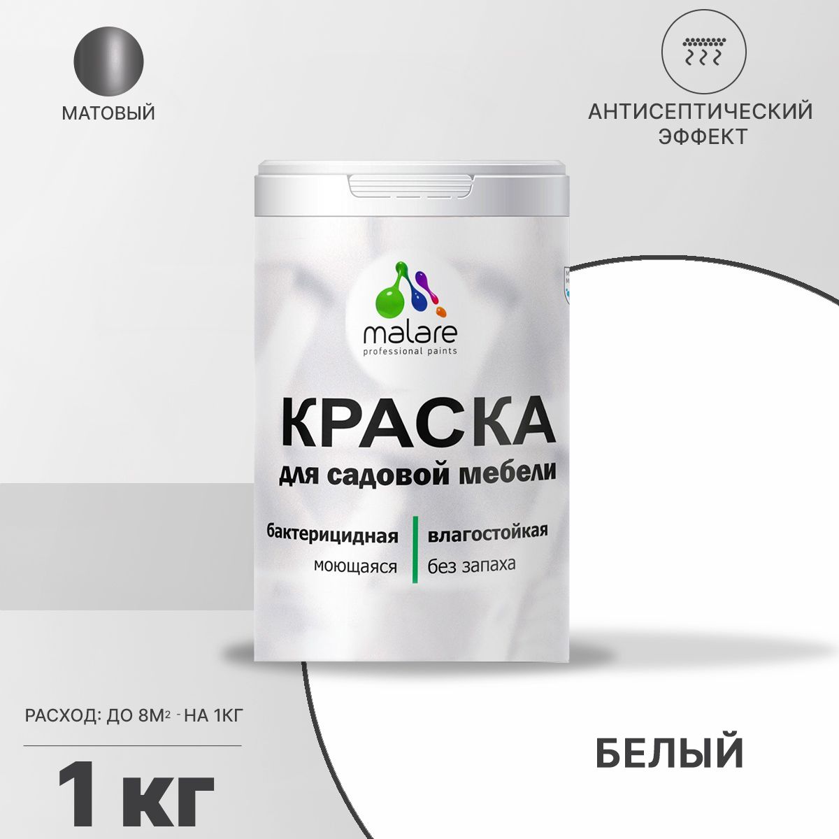 Акриловая краска для садовой мебели Malare