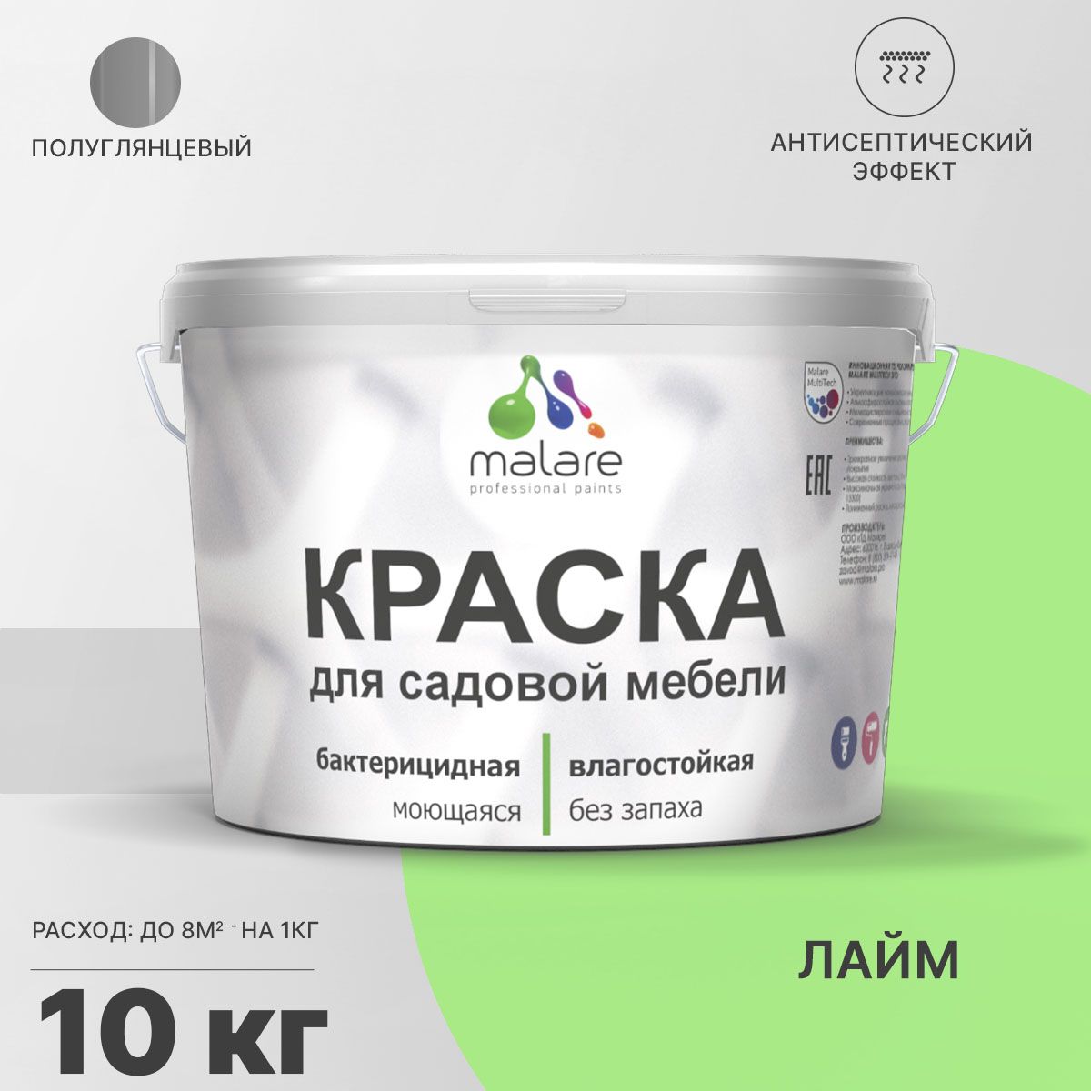 Латексная краска для садовой мебели Malare