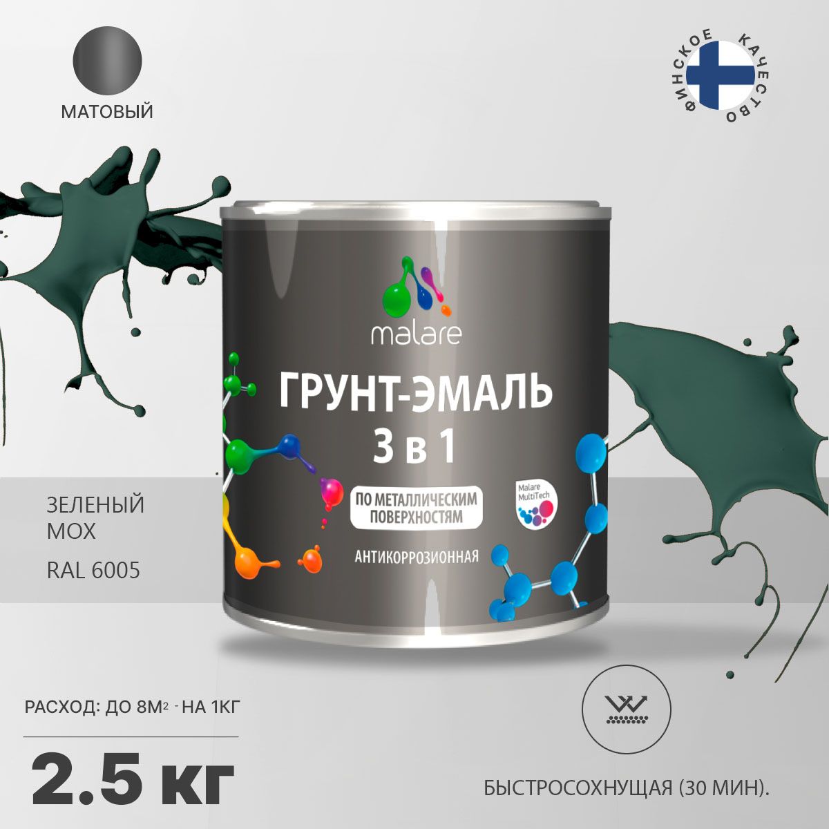 Акрилсополимерная грунт-эмаль 3 в 1 для металлических поверхностей Malare FASTCORR