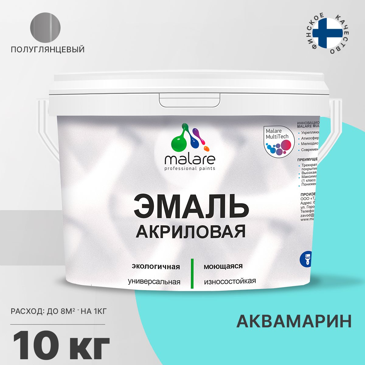 Акриловая универсальная эмаль Malare