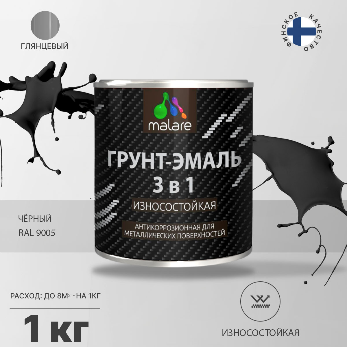 Акрил-уретановая грунт-эмаль 3 в 1 для металлических поверхностей Malare STRONGCORR