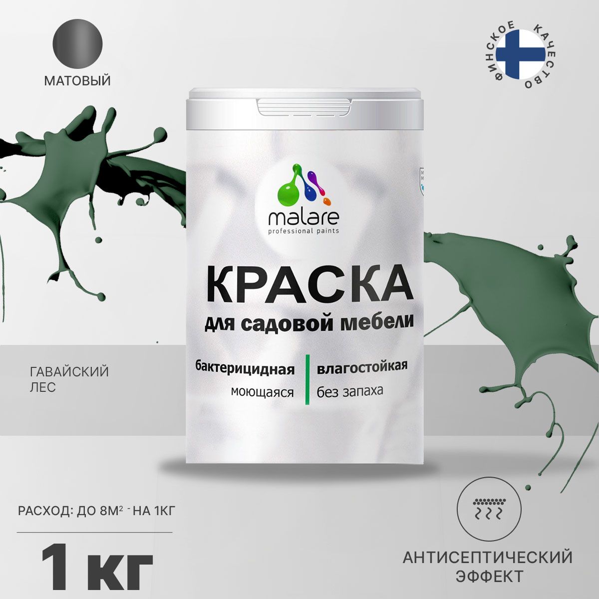 Акриловая краска для садовой мебели Malare