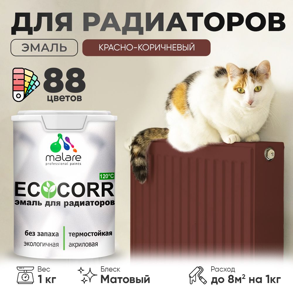 Акриловая эмаль для батарей и радиаторов Malare ECOCORR