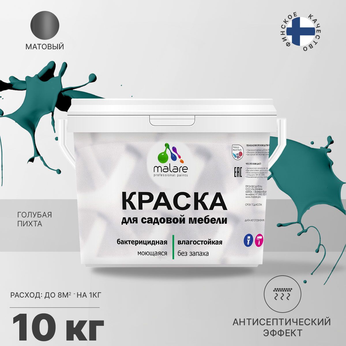 Акриловая краска для садовой мебели Malare
