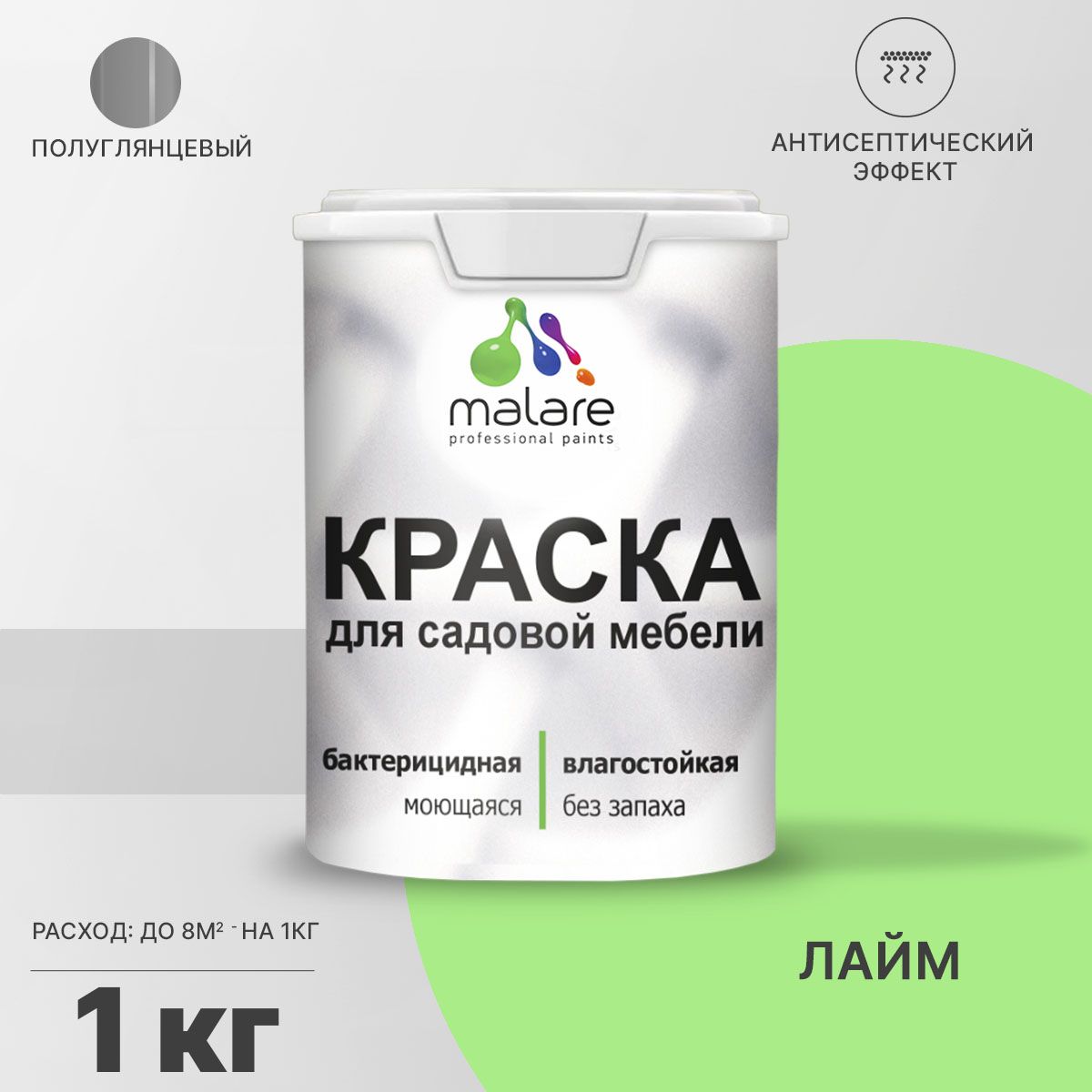 Латексная краска для садовой мебели Malare