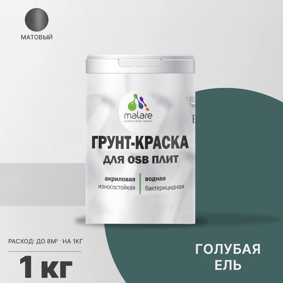 Акриловая краска для ОСБ плит и панелей Malare