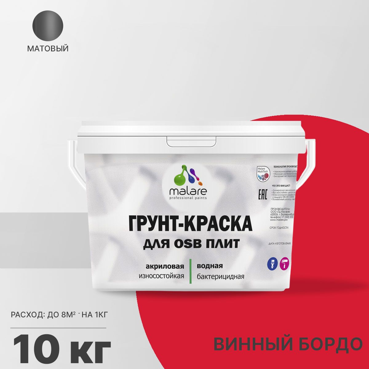 Акриловая краска для ОСБ плит и панелей Malare