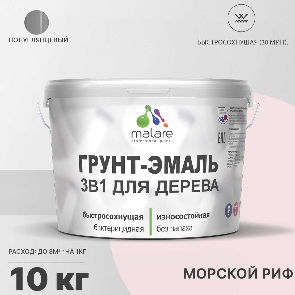 Латексная грунт-эмаль 3 в 1 для деревянных поверхностей Malare