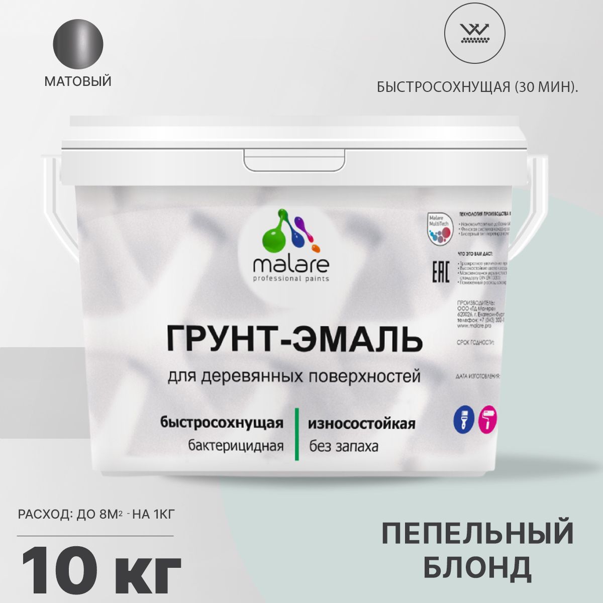 Акриловая грунт-эмаль 3 в 1 для деревянных поверхностей Malare