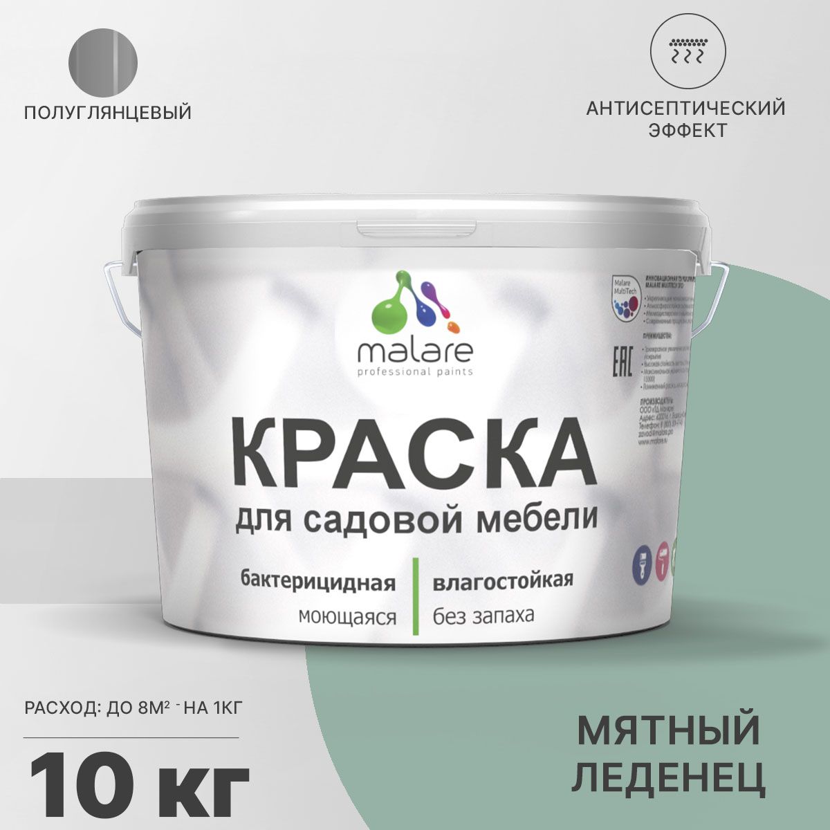 Латексная краска для садовой мебели Malare