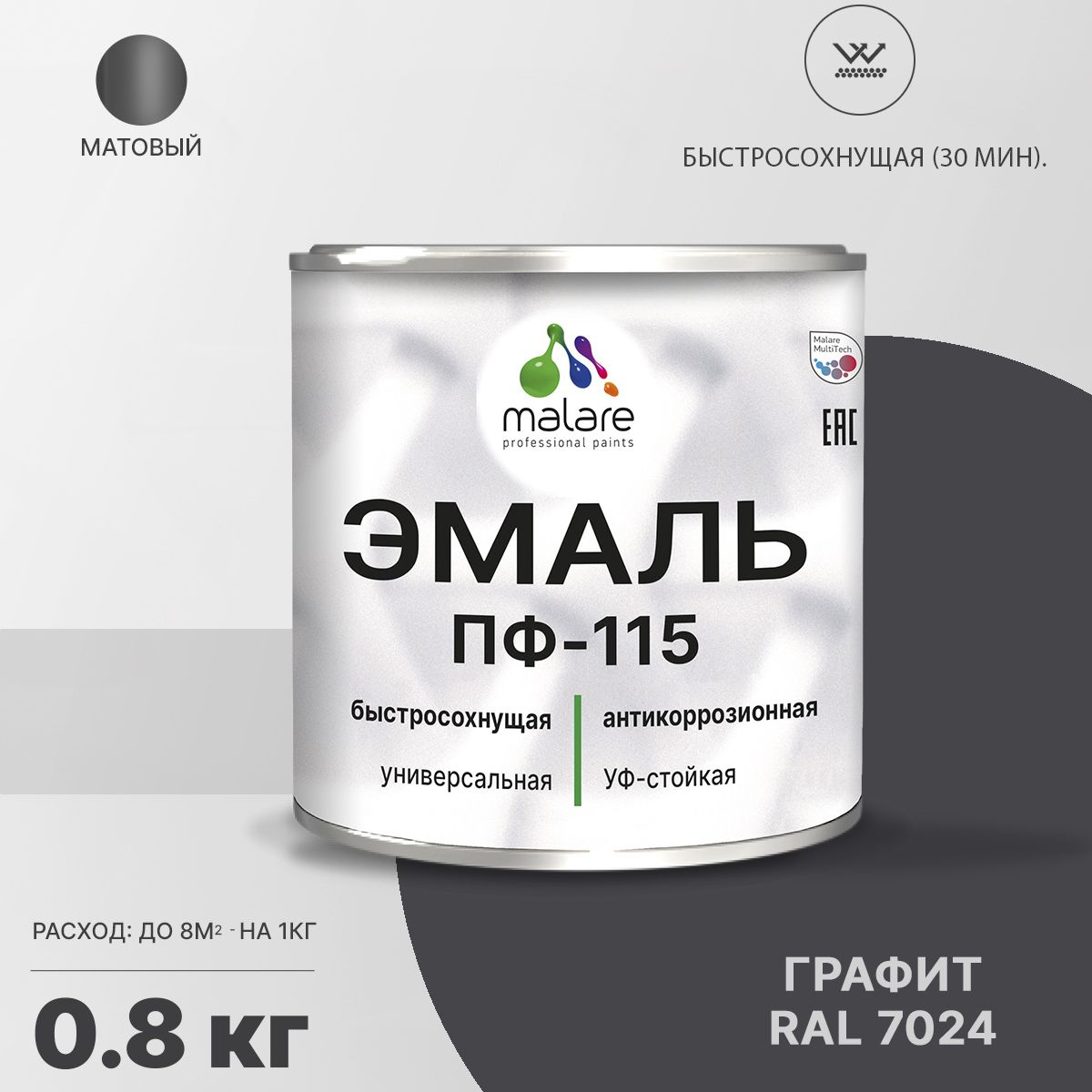 Акрил-уретановая универсальная эмаль Malare ПФ-115