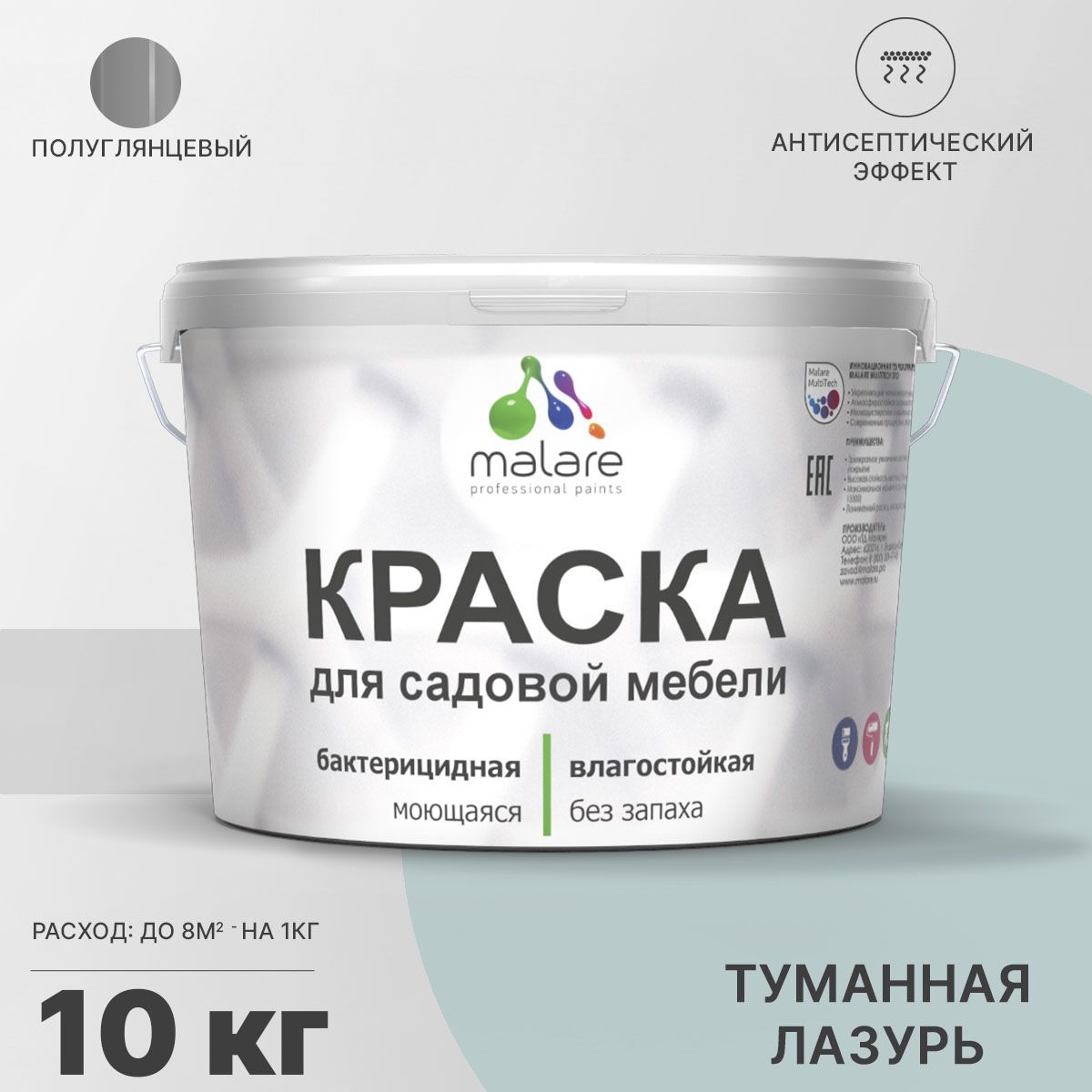 Латексная краска для садовой мебели Malare