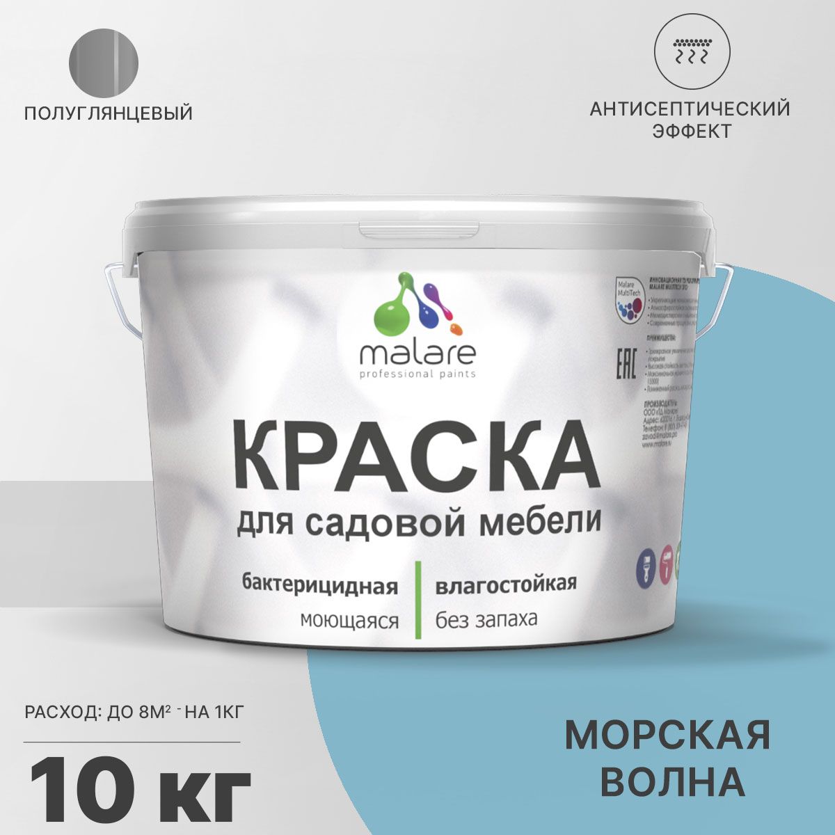 Латексная краска для садовой мебели Malare