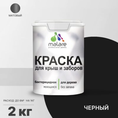 Акриловая краска для деревянных заборов Malare