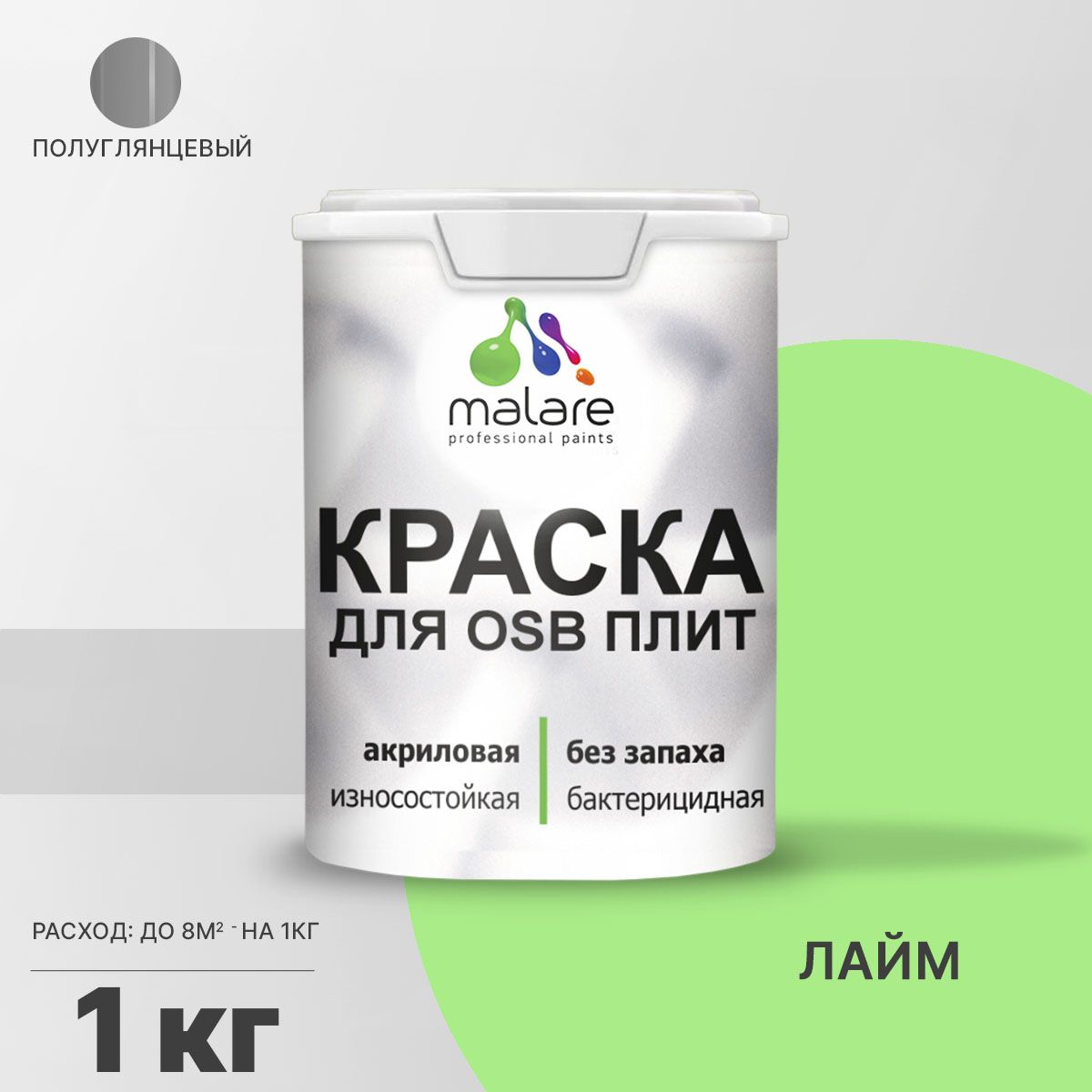 Латексная краска для ОСБ плит и панелей Malare