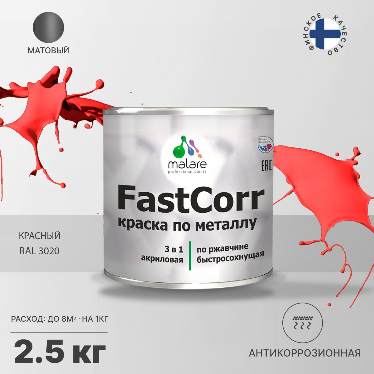 Акрилсополимерная краска 3 в 1 для металлических поверхностей Malare FASTCORR