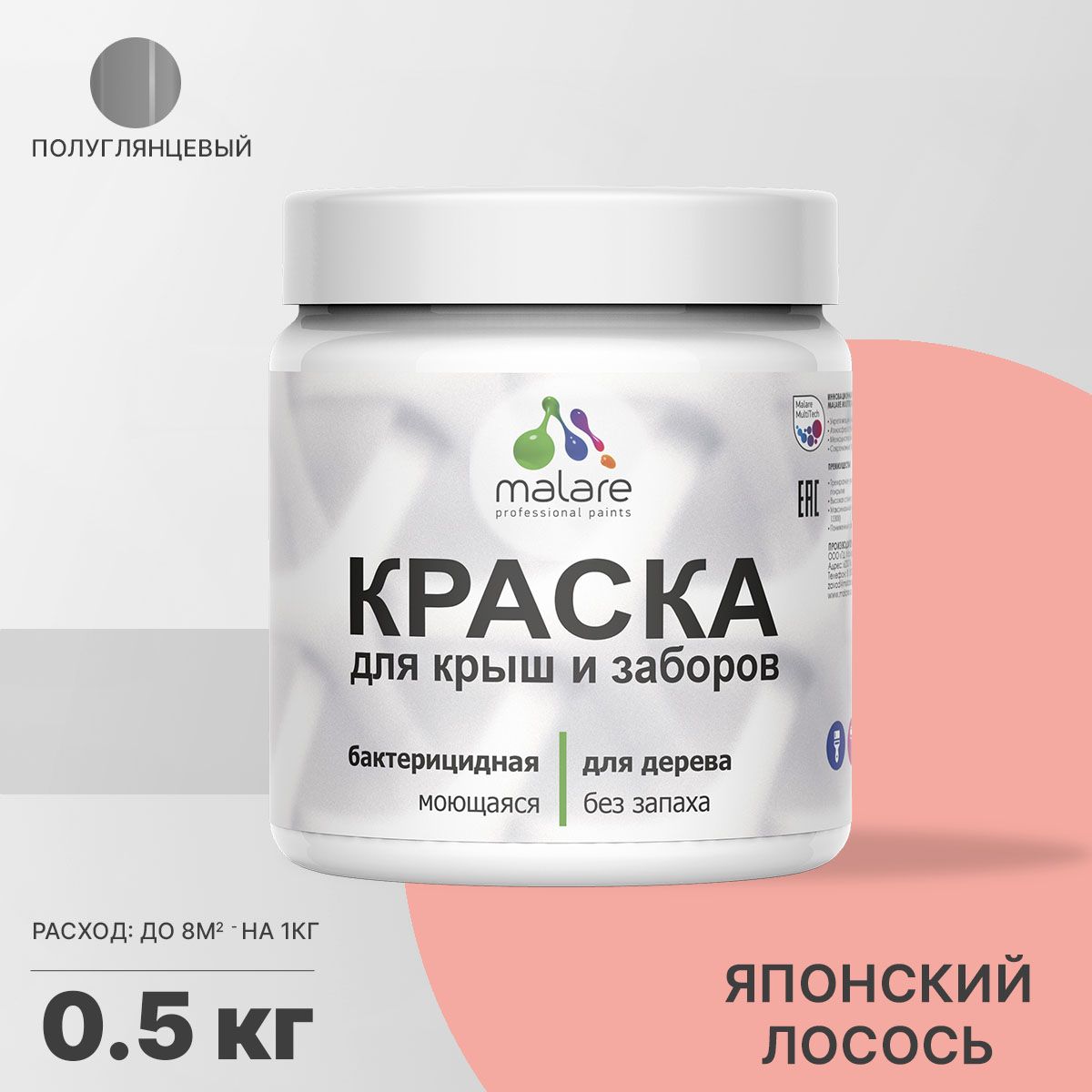Латексная краска для деревянных заборов Malare