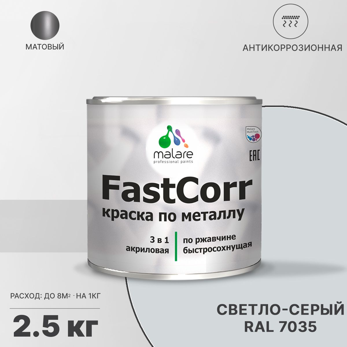 Акрилсополимерная краска 3 в 1 для металлических поверхностей Malare FASTCORR