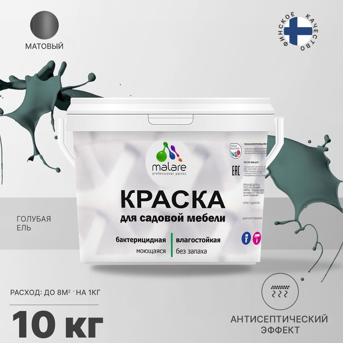 Акриловая краска для садовой мебели Malare