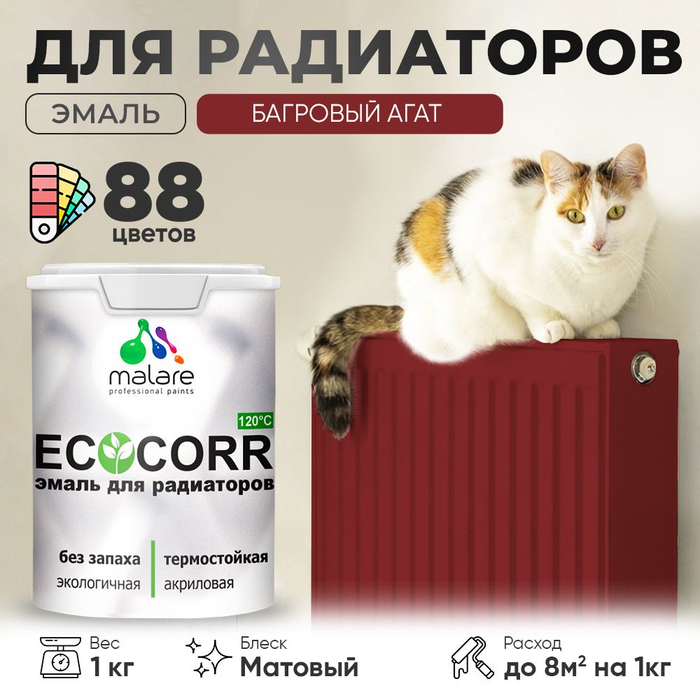 Акриловая эмаль для батарей и радиаторов Malare ECOCORR