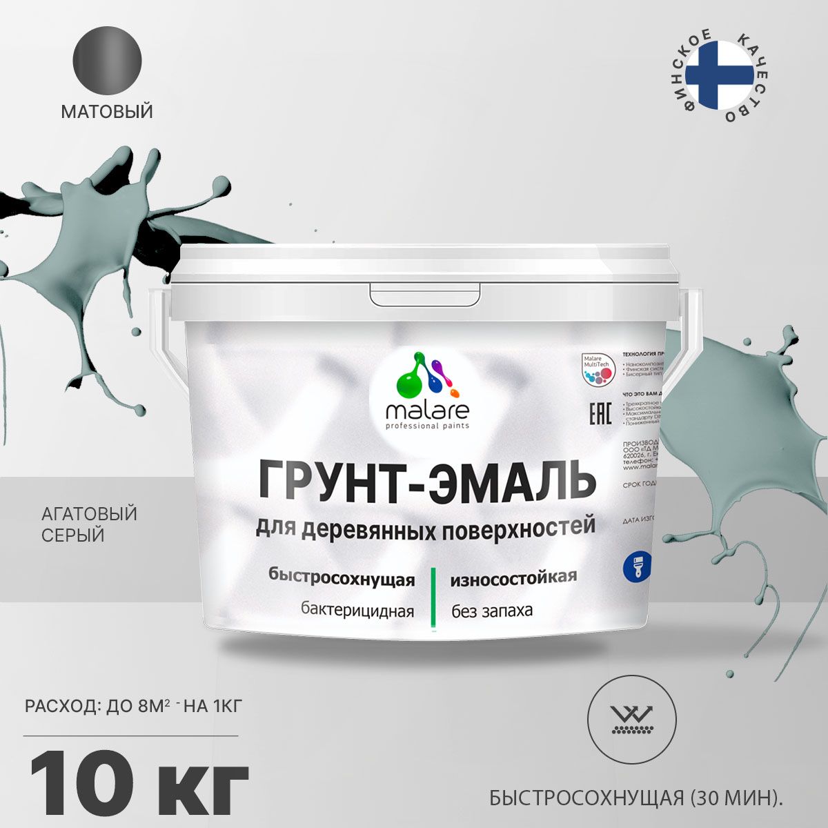 Акриловая грунт-эмаль 3 в 1 для деревянных поверхностей Malare