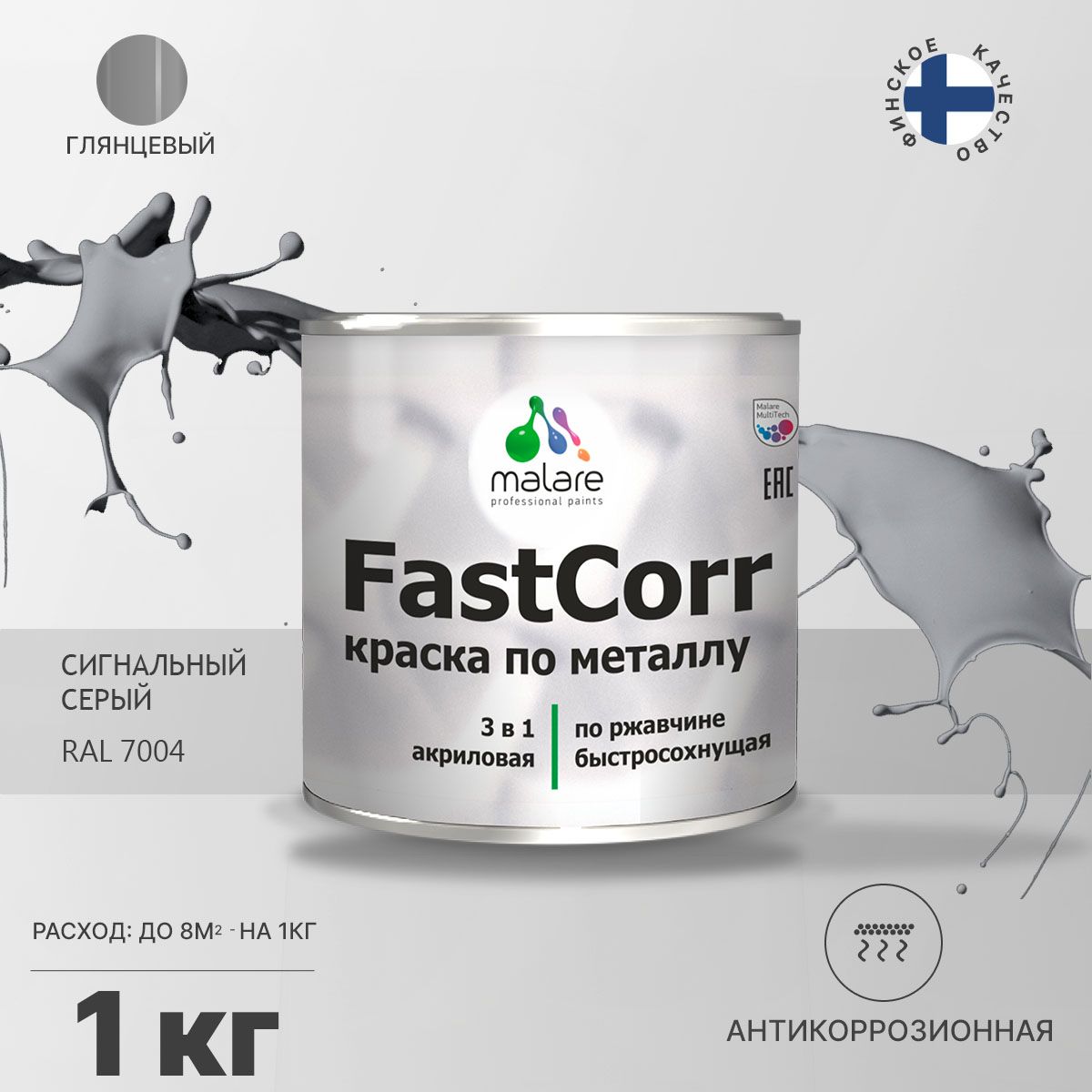Акрилсополимерная краска 3 в 1 для металлических поверхностей Malare FASTCORR