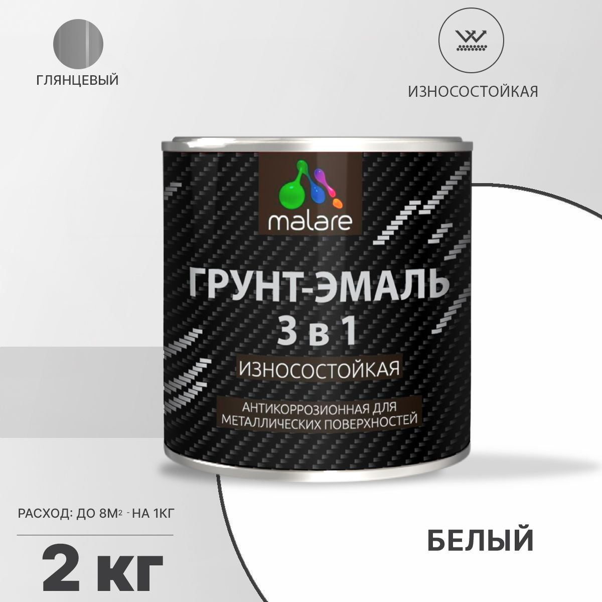 Акрил-уретановая грунт-эмаль 3 в 1 для металлических поверхностей Malare STRONGCORR
