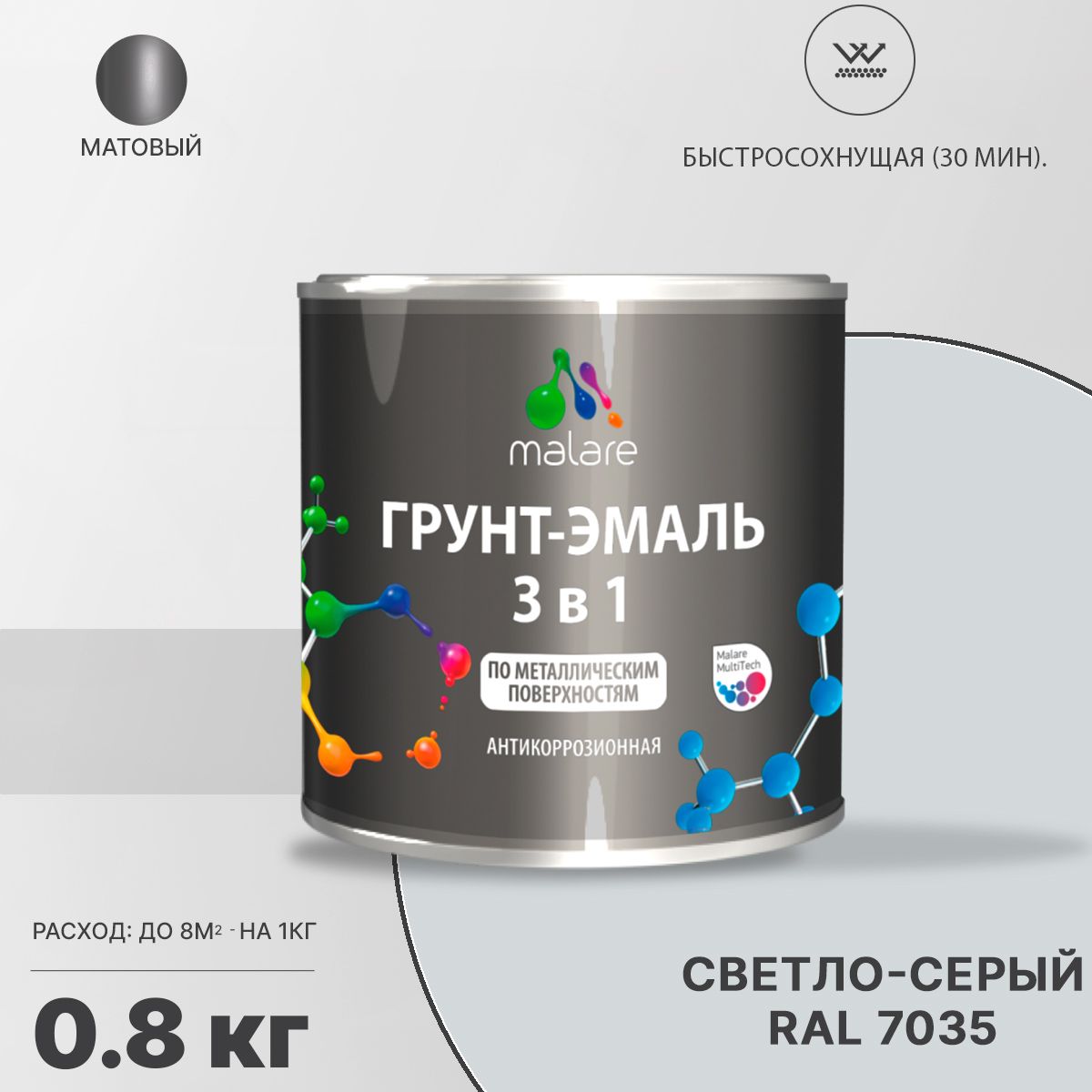 Акрилсополимерная грунт-эмаль 3 в 1 для металлических поверхностей Malare FASTCORR