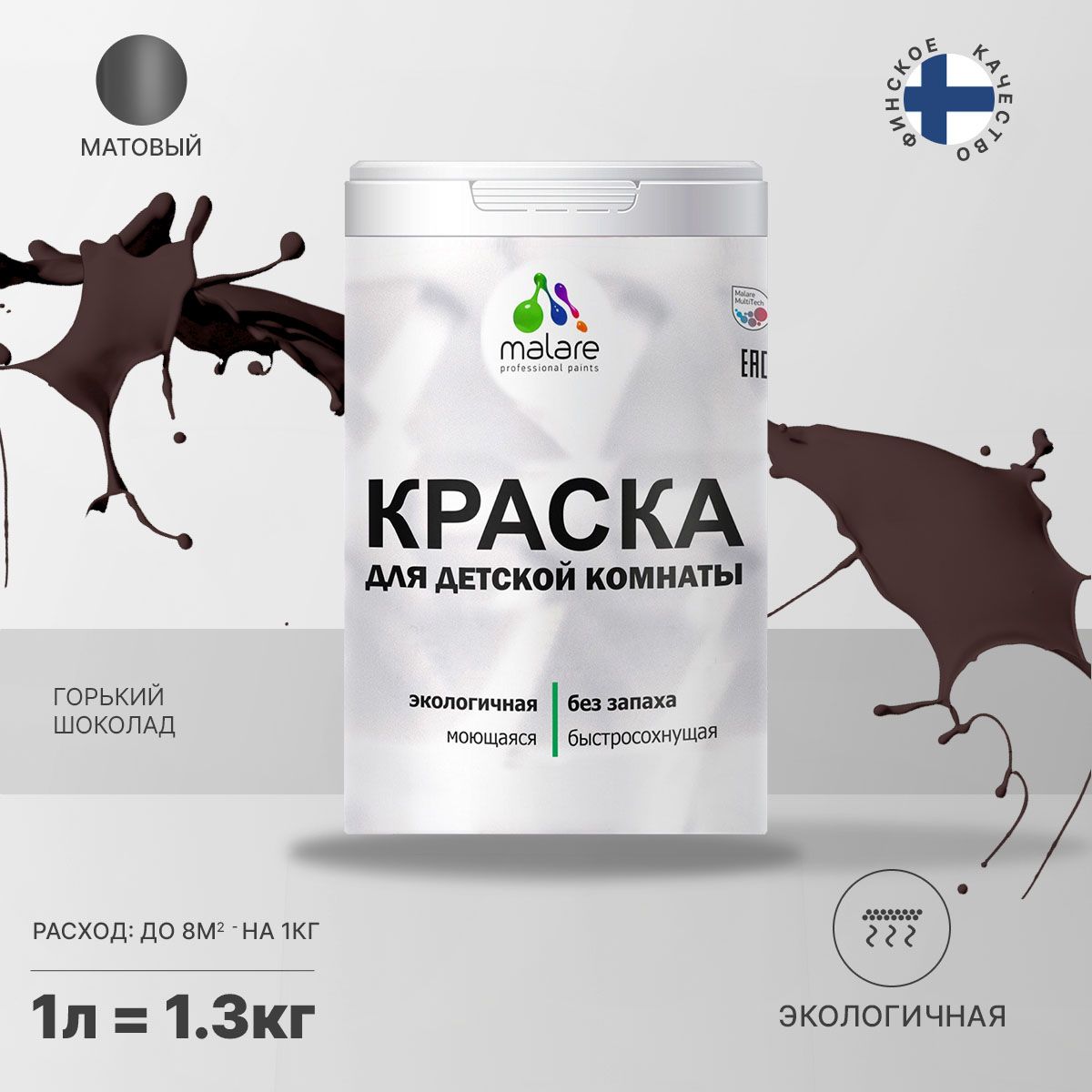 Акриловая краска от плесени и грибка Malare BIOSEPT
