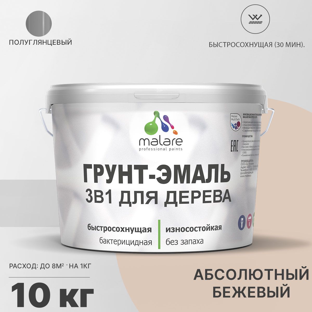 Латексная грунт-эмаль 3 в 1 для деревянных поверхностей Malare